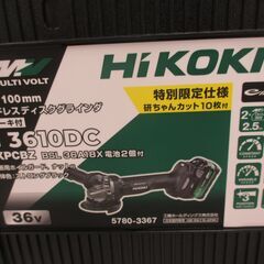 HiKOKI ハイコーキ G3610DC2XPCBZ ディスクグラインダ 未使用品 バッテリ18-36V二個/充電器 100mm 【ハンズクラフト宜野湾店】の画像