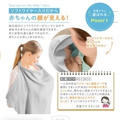 授乳ケープの画像
