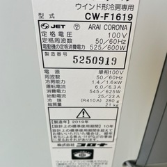 コロナ　窓用エアコンの画像