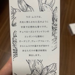 新品未開封デリケートゾーン用ソープの画像