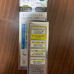 新品未開封美容液の画像