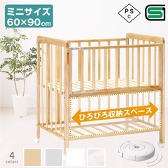 ベビーベッドの画像