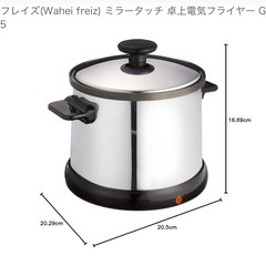 新品未使用　卓上電気フライヤーの画像