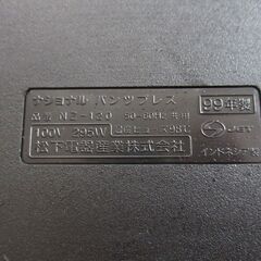 ナショナル　ズボンプレッサー　BASALAの画像