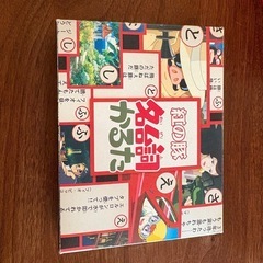百人一首 カセット付きの画像