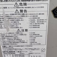 三菱ファンヒーターKD-CX35AX　2001年製　ハイパワーコンパクト　タンク容量９Lの画像