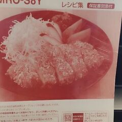 2020年 日立過熱水蒸気オーブンレンジ MRO-S8Yの画像