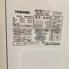TOSHIBA ER-PD7(W) オーブンレンジ　9/16処分予定の画像