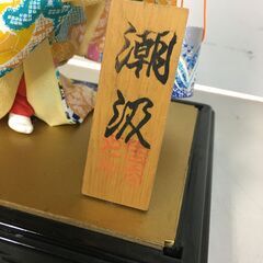 A3705　日本人形　舞踊人形　昭和レトロ　インテリア　置物　和風の画像