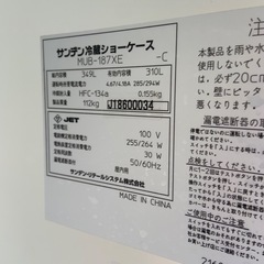 冷蔵ショーケース サンデン・リテールシステム MUB-187XE 幅1300×奥行570×高さ1170 【送料別途見積】【業務用】【飲食店 店舗 厨房機器 冷蔵ショーケース 業務用冷蔵ショーケース】の画像
