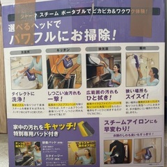 未使用◆シャークスチームポータブル◆の画像