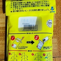  下カゴ付きサビキセットの画像