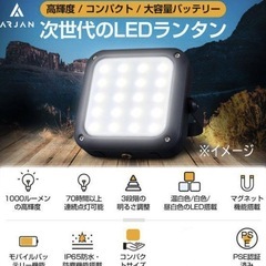 新品未使用　LEDランタンの画像