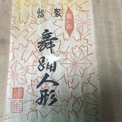 A3706　ガラスケース付き　日本人形　舞踊人形　昭和レトロ　インテリア　置物　和風の画像