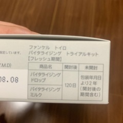 新品ファンケル　toiroの画像