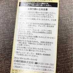 【未使用品】PSBパーフェクトサントリービール オリジナルロゴグラス 4個 箱入の画像