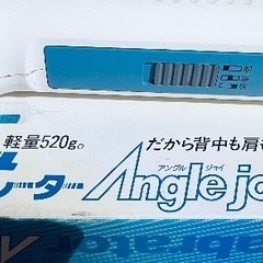  電動マッサージ器の画像