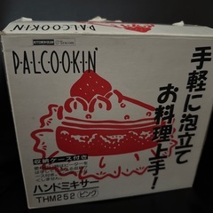 ハンドミキサーと焼き菓子型等の画像
