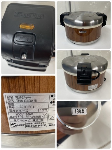R505 ☀️ ZOJIRUSHI 業務用電子保温ジャー2.2升 THA-C40A 18年製