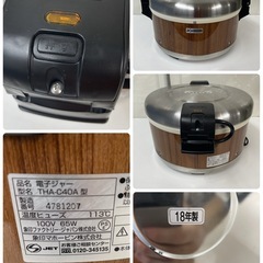 R505 ☀️ ZOJIRUSHI 業務用電子ジャー2.2升 THA-C40A 18年製⭐ 動作確認済 ⭐ クリーニング済の画像