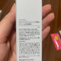 新品ファンケル　洗顔料の画像