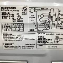 安心の1年保証付き！！　Haier　4.5kg全自動洗濯機　BW-45A  2025年製の画像