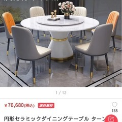 セラミックダイニングテーブル円卓(新品)の画像