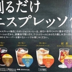 ブレンディ　ギフト　コーヒー　ポーション詰め合わせの画像