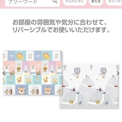 プレイマット 150×200　の画像