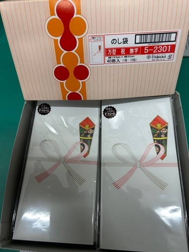 タカ印ご祝儀袋