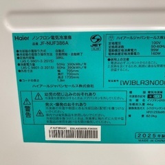 【トレファク イオンモール常滑店】1ドア冷蔵庫 Haier JF-NUF386A 2025年製をご紹介！の画像