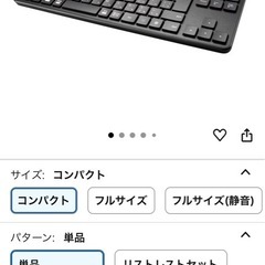 【PCセット割】ELECOM Bluetoothキーボードの画像