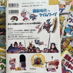 歴史漫画タイムワープシリーズ(
通史編)【特典付き】全14巻+特典1巻の画像
