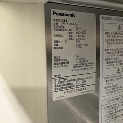 業務用冷凍庫　SRF-K1563-3Aの画像