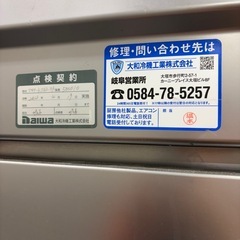 業務用冷凍庫　SRF-K1563-3Aの画像