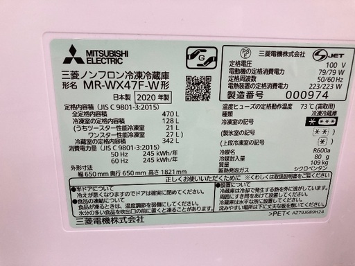 【トレファク イオンモール常滑店】6ドア冷蔵庫 MITSUBISHI MR-WX47F-W 2020年製をご紹介！