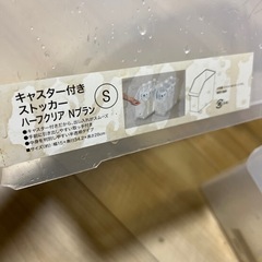ニトリ キャスター付きストッカー2個の画像