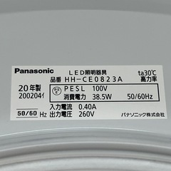 H 2509-220 Panasonic LED照明器具 HH-CE0823A 2020年製 点灯確認済み  リモコン未付属  キズ 汚れあり ※リモコンがないため明るさ調節の確認はできてないですの画像