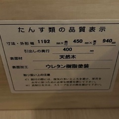美品　整理ダンス　4段チェスト　ダークブラウン　シンプル　天然木仕上げ　日本製　国産メーカー商品　ほぼ新品　幅１２０cmの画像