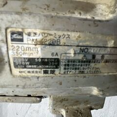 【東芝】 電動ミキサー パワーミックス PM-220B 攪拌機 パワーミキサー マゼラー 電動工具 動作確認済み A0371の画像