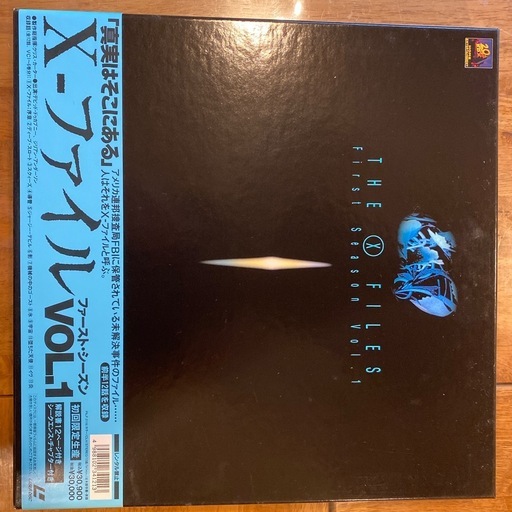 LDセット　THE X FILES ファーストシーズン　vol.1 初回限定生産