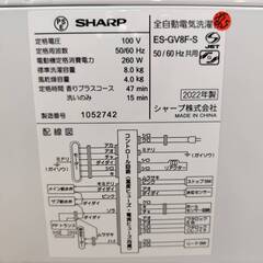 【愛品倶楽部柏店】 SHARP シャープ 2022年製 8.0kg 全自動洗濯機 ES-GV8Fの画像
