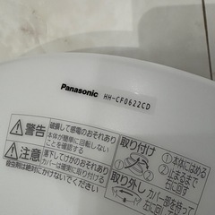 LEDシーリングライト HH-CF0622CD 6畳 リモコン付属の画像