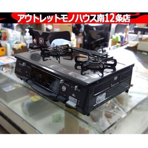 パロマ ガステーブル LPガス用 2016年製 IC-N900B-R 右強火 横幅約59cm ガスコンロ プロパンガス ガス台 札幌市 中央区 南12条