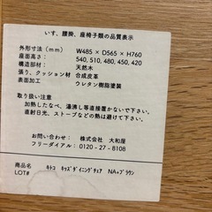 【決まりました】キトコ　キッズダイニングチェアの画像