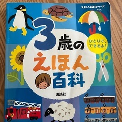 絵本2冊①の画像
