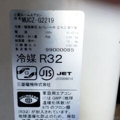 三菱 霧ヶ峰 エアコン 6畳用 2019年製 別館に置いてますの画像