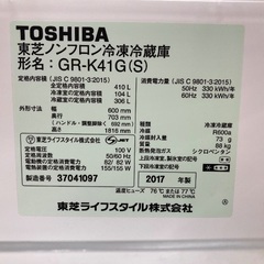 【トレファク イオンモール常滑店】5ドア冷蔵庫 TOSHIBA GR-K41G 2017年製をご紹介！の画像