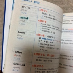 英単語ターゲット1900 2冊セット 赤シート付の画像