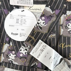110 新品タグ付　クロミちゃんの甚平の画像